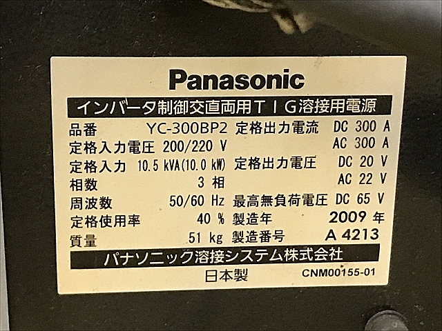 C111225 TIG溶接機 パナソニック YC-300BP2 | 株式会社 小林機械 C111225 TIG溶接機 パナソニック YC-300BP2 | 株式会社 小林機械