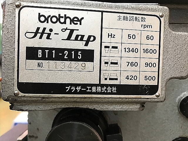 C111235 タッピング盤 ブラザー BT1-215_8