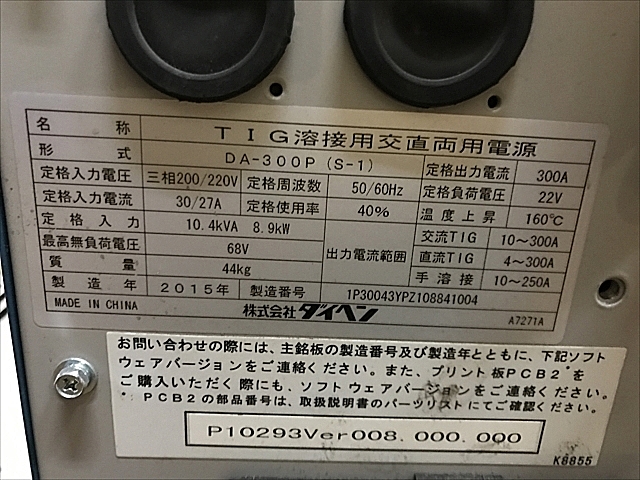 C111031 ＴＩＧ溶接機 ダイデン DA-300P_10