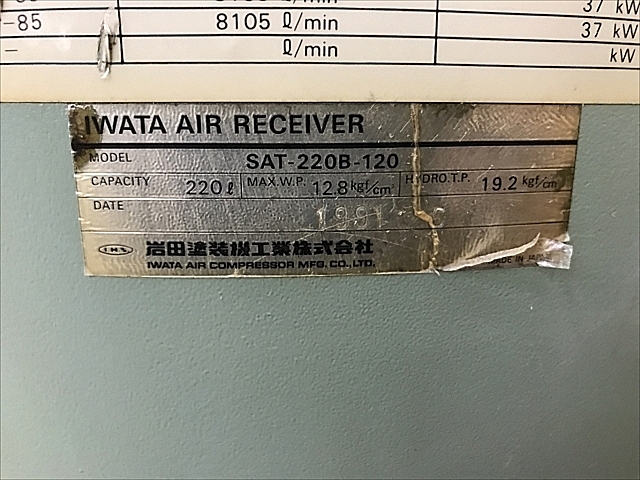 C111085 サブタンク アネスト岩田 SAT-220B-120_4