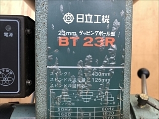 C108745 タッピングボール盤 日立工機 BT23R | 株式会社 小林機械