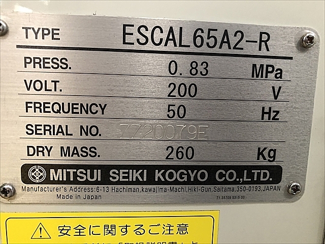 C109195 スクロールコンプレッサー 三井精機 ESCAL65A2-R | 株式会社