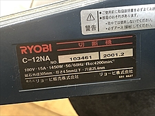 RYOBI/リョービ 切断機 C-12NA 元箱付 回転確認済み 305mm 50/60Hz 電動工具 ☆ PayPay(ペイペイ)決済可能 ☆ 札幌市 清田区 平岡 RYOBI/リョービ 305mm高速切断機 C-12NA－中古機械工具・電動工具の