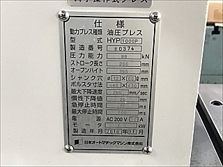 C108722 油圧プレス JAM HYP1000P_9