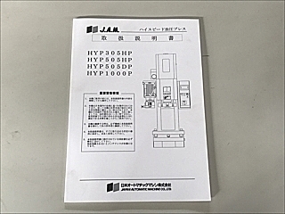 C108722 油圧プレス JAM HYP1000P_10