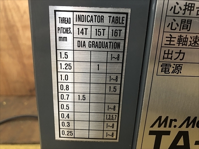 C107929 小型卓上旋盤 -- TA-250A | 株式会社 小林機械