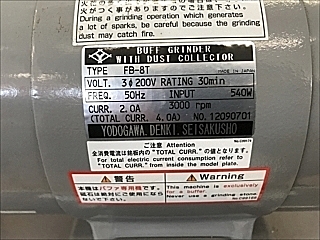 C107301 バフ研磨機 淀川電気製作所 FB-8T | 株式会社 小林機械 C107301 バフ研磨機 淀川電気製作所 FB-8T | 株式会社 小林機械