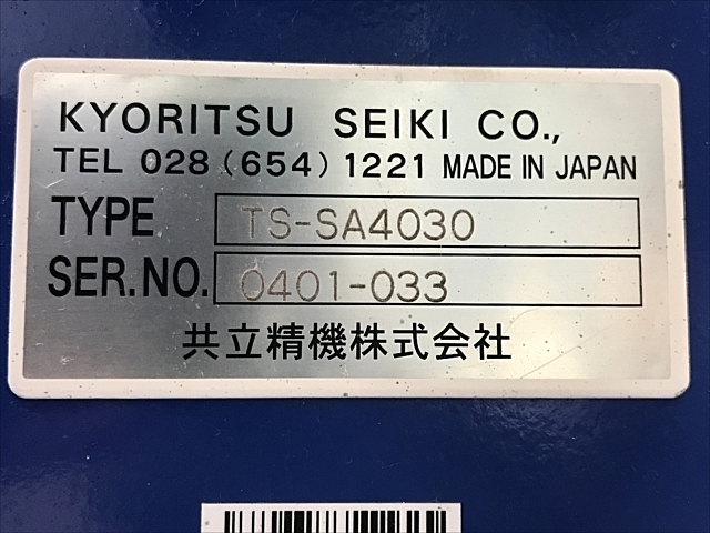 C106848 ツールプリセッター 共立精機 TS-SA4030 | 株式会社 小林機械