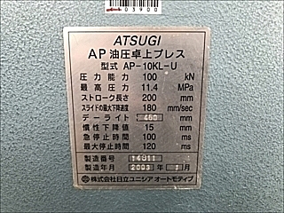 C103903 油圧プレス 厚木 AP-10KL-U_9