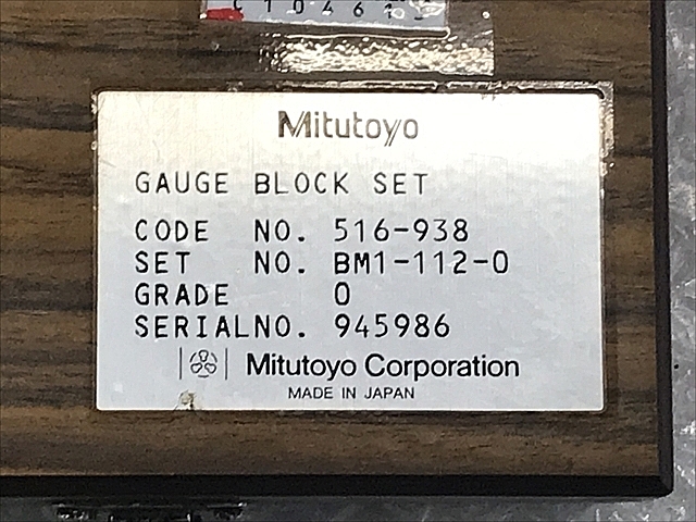 C104613 ブロックゲージ ミツトヨ BM1-112-0 (516-938) | 株式