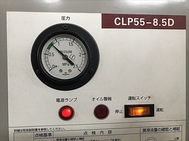 H014451 パッケージコンプレッサー アネスト岩田 CLP55-8.5D | 株式 