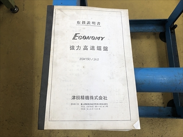 C103008 弓鋸盤 津根精機 BSM190 | 株式会社 小林機械 C103008 弓鋸盤 津根精機 BSM190 | 株式会社 小林機械