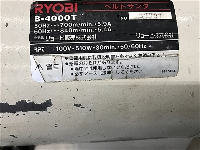 C103912 ベルトグラインダー RYOBI B-4000T | 株式会社 小林機械
