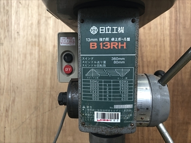 C103802 ボール盤 日立工機 B13RH | 株式会社 小林機械