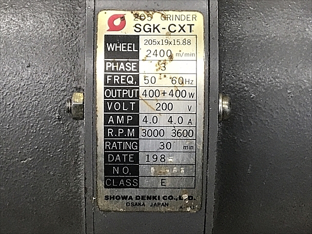 C103622 両頭グラインダー 昭和電機 SGK-CXT_4