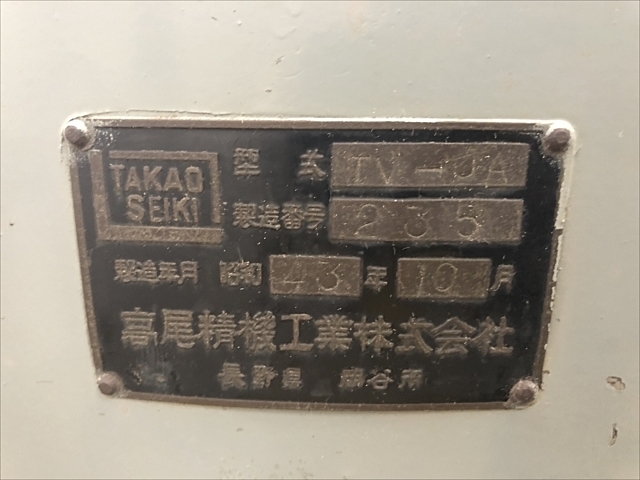 C103155 立フライス 高尾精機 TV-JA | 株式会社 小林機械