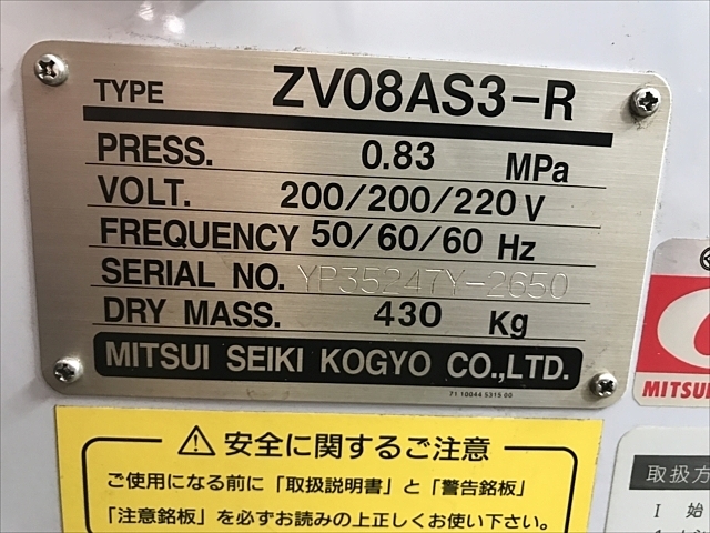 C103361 スクリューコンプレッサー 三井精機 ZV08AS3-R | 株式 C103361 スクリューコンプレッサー 三井精機 ZV08AS3-R | 株式