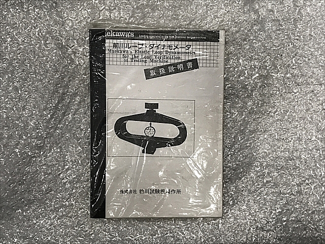 C103054 材料試験機 前川試験機製作所 LD-1_4