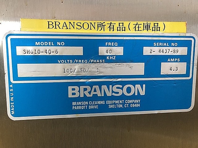 C103068 超音波洗浄機 BRANSON SH-610-40-6_3