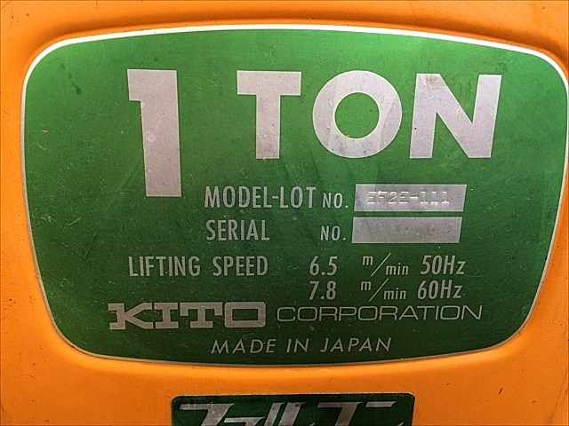 A138736 電動チェーンブロック KITO EF2E-111 | 株式会社 小林機械 A138736 電動チェーンブロック KITO EF2E-111 | 株式会社 小林機械