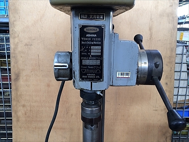 アシナ　◆◆◆ボール盤　チャック13mm　(MA160921-02)