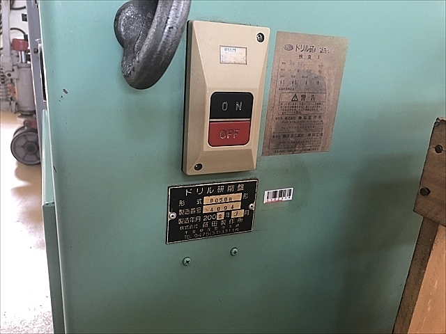 C102319 ドリル研削盤 藤田製作所 DG50B_10
