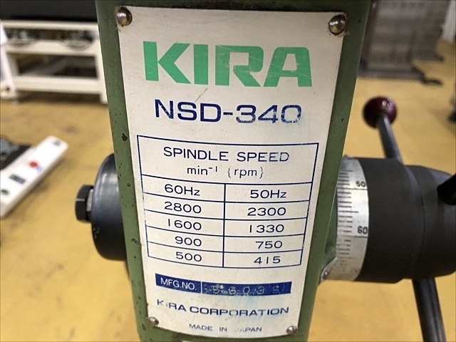 ボール盤　（ＫＩＲＡ製） A119452 ボール盤 KIRA NSD-340 | 株式会社 小林機械