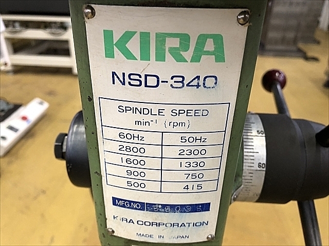 A119452 ボール盤 KIRA NSD-340_6