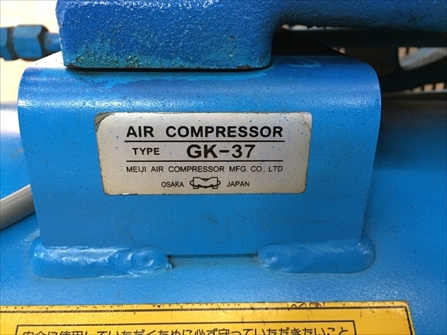 定価の88％ＯＦＦ 明治機械製作所 meiji 中圧小型汎用コンプレッサ GKH-37 60HZ Medium pressure small  general purpose compressor