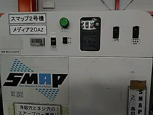 C100099 鏡面ショットマシン 東洋研磨材工業 SMAP-Ⅱ_3