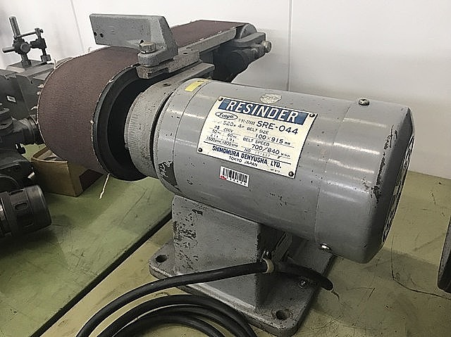 A138464 ベルトグラインダー 下村電友舎 SRE-044 | 株式会社 A138464 ベルトグラインダー 下村電友舎 SRE-044 | 株式会社