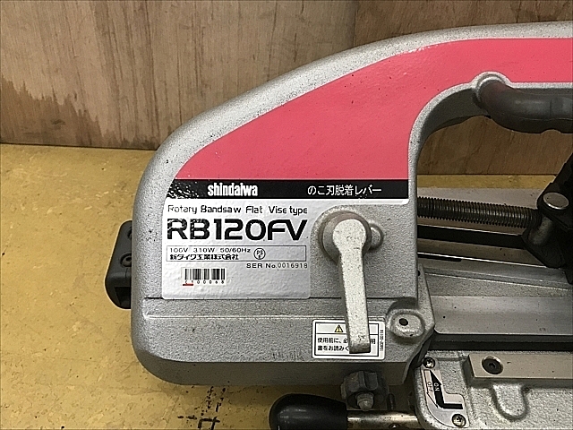 C100068 ロータリーバンドソー 新ダイワ工業 RB120FV_1