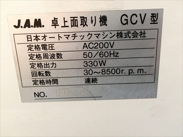 A137761 面取り機 JAM GCV-1G | 株式会社 小林機械 A137761 面取り機 JAM GCV-1G | 株式会社 小林機械