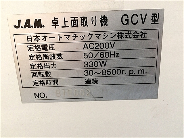 A137761 面取り機 JAM GCV-1G | 株式会社 小林機械 A137761 面取り機 JAM GCV-1G | 株式会社 小林機械