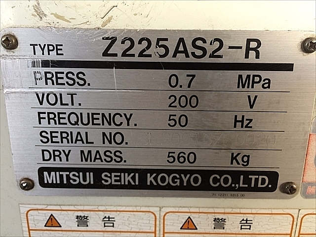 A137539 スクリューコンプレッサー 三井精機 Z225AS2-R | 株式会社