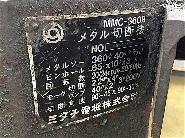 A136954 メタルソー ミタチ電機 MMC-360B | 株式会社 小林機械