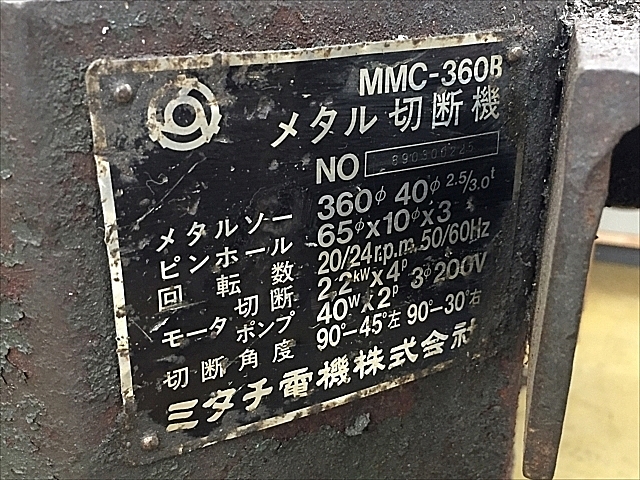 A136954 メタルソー ミタチ電機 MMC-360B | 株式会社 小林機械 A136954 メタルソー ミタチ電機 MMC-360B | 株式会社 小林機械
