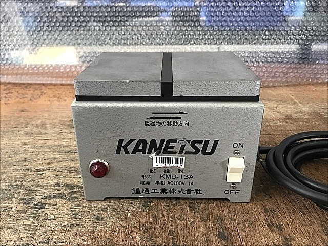 A137129 脱磁器 カネテック KMD-13A | 株式会社 小林機械