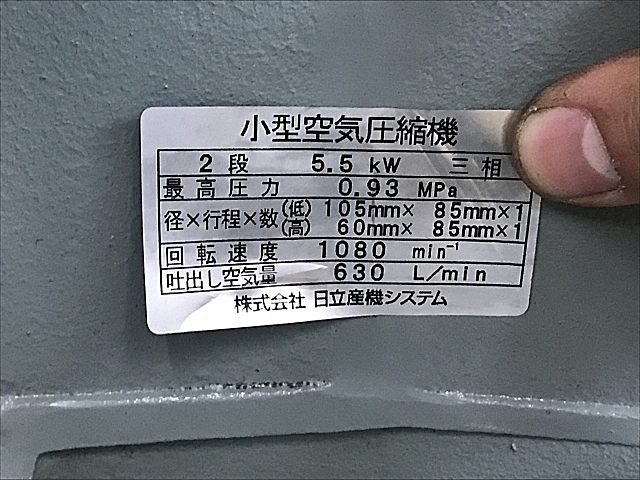 A136910 レシプロコンプレッサー 日立 5.5P-9.5VA5_7