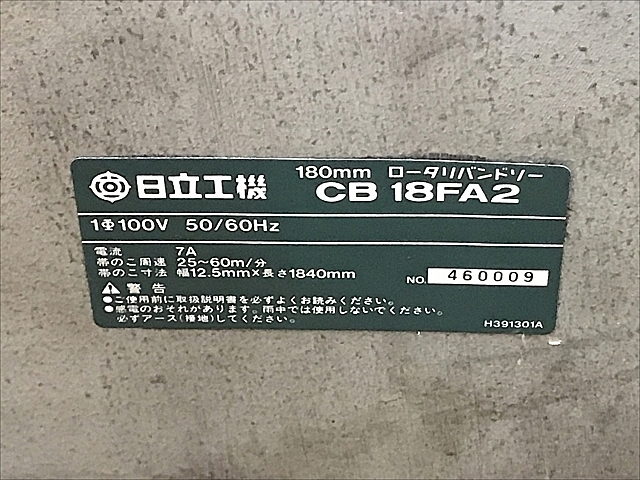 A135359 ロータリーバンドソー 日立工機 CB18FA2 | 株式会社 A135359 ロータリーバンドソー 日立工機 CB18FA2 | 株式会社