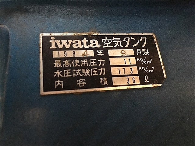 A133742 レシプロコンプレッサー アネスト岩田 SP-07CP | 株式 A133742 レシプロコンプレッサー アネスト岩田 SP-07CP | 株式