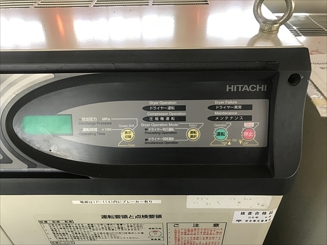 A132991 パッケージコンプレッサー 日立 POD-7.5MA5 | 株式会社 小林機械