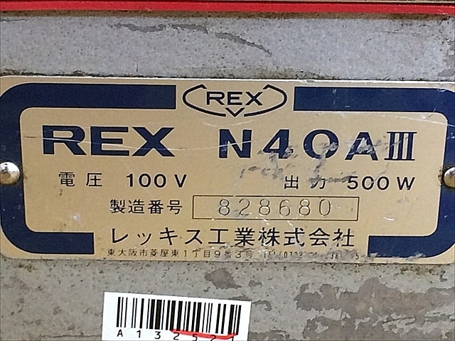 A132521 ねじ切り機 N40A Ⅲ_12