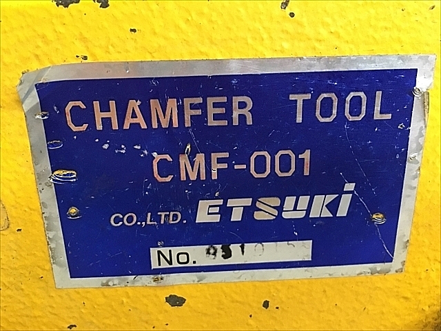 A132508 面取機 ETSUKI CMF-001_6
