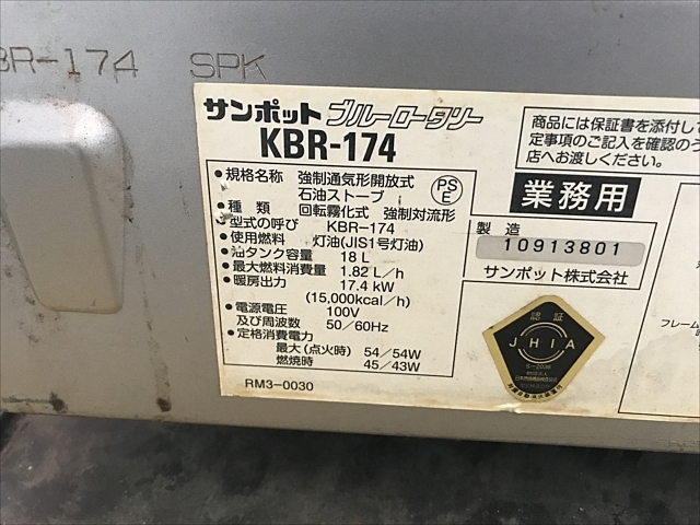 A132081 石油ストーブ コロナ KBR-174 | 株式会社 小林機械 A132081 石油ストーブ コロナ KBR-174 | 株式会社 小林機械