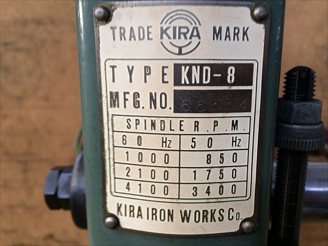 A131851 ボール盤 KIRA KND-8 | 株式会社 小林機械