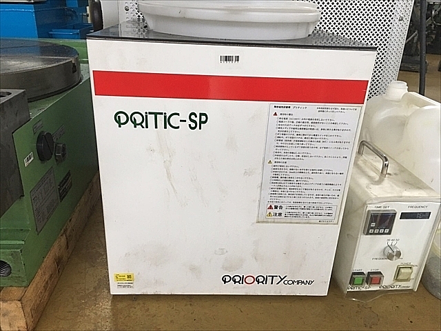 A131571 磁気研磨機 プライオリティ PRITIC-SP | 株式会社 小林機械