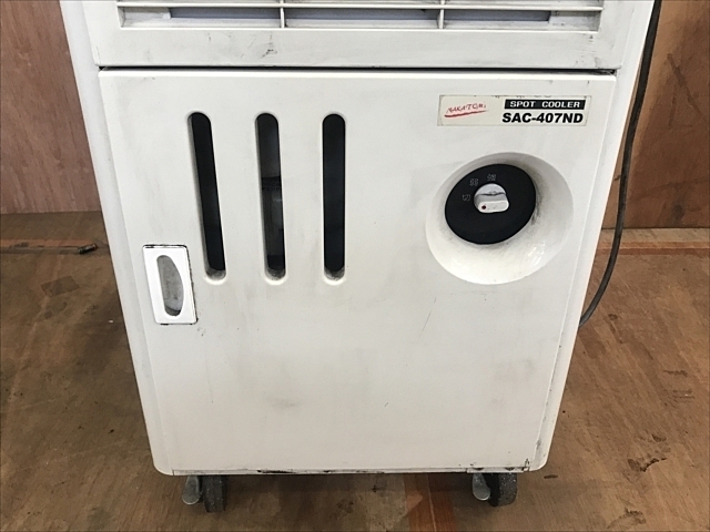 ナカトミ SAC-407ND 排気ダクト付スポットクーラー 単相100V ナカトミ SAC-407ND 排気ダクト付スポットクーラー 単相100V 新品 一部