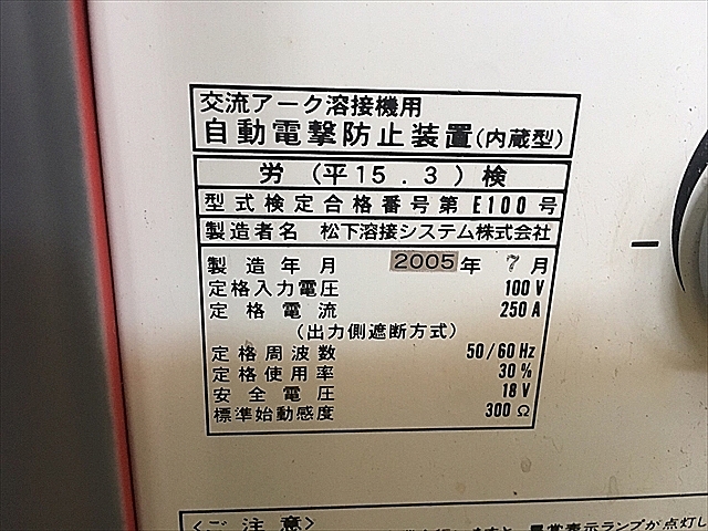 A131427 アーク溶接機 パナソニック YK-250AD2 | 株式会社 小林機械 A131427 アーク溶接機 パナソニック YK-250AD2 | 株式会社 小林機械