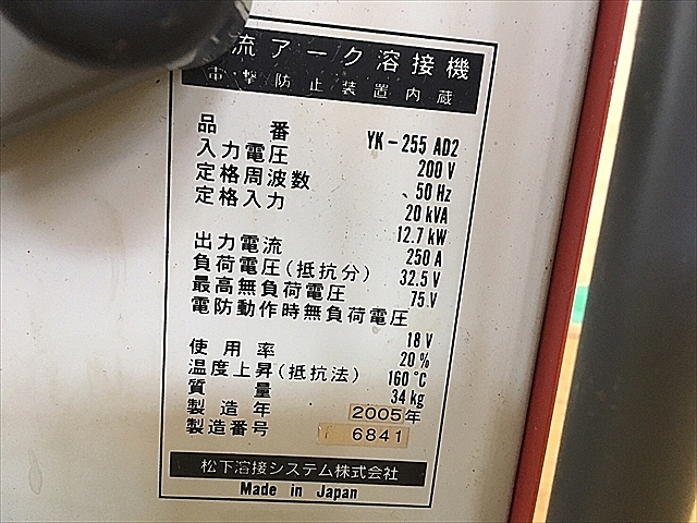 A131427 アーク溶接機 パナソニック YK-250AD2 | 株式会社 小林機械 A131427 アーク溶接機 パナソニック YK-250AD2 | 株式会社 小林機械